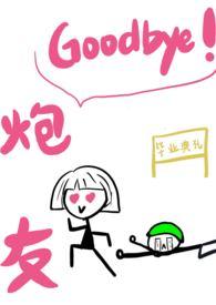 高考之后分手