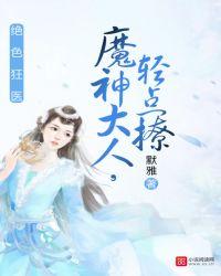 女王有毒好看吗