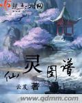 仙灵图谱 云芨