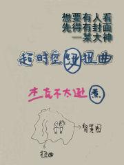 超时空boss叫什么