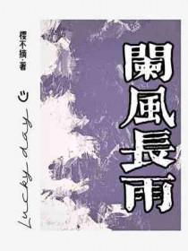 昨朝晴色随轩骤