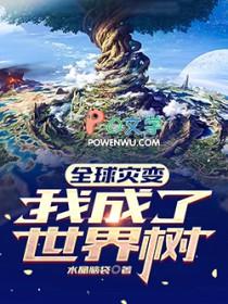 我在