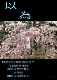 以为大姨妈走了同房完了又流血怎么办