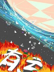 有亏有赚最经典十句话