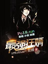 最强狂婿人物介绍