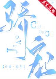 骄宠蘑菇