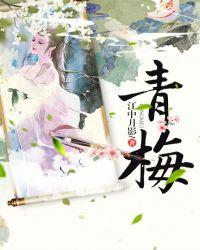 青梅什么时候上市