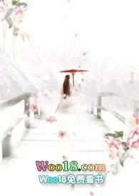 沉沦(NPH) 作者甜桃子