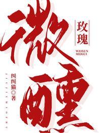 微醺测评
