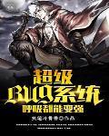 呼吸升级系统