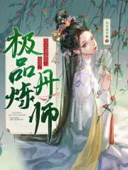 丑女被退婚
