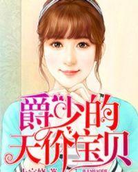 宠妻无节操 温馨