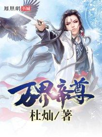 万界帝尊 陈清河