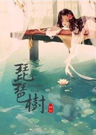 枇杷树可以种在院子里吗