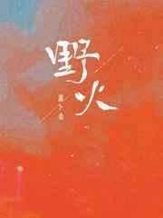 重生之真不挖煤全文阅读