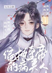 我爹是皇上结局