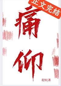 痛仰再见杰克