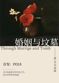 婚姻与战争