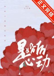 婚后遇到心动的人怎么办