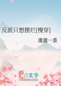 反派只想做咸鱼[穿书