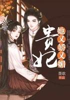 贵妃她又待宠撒娇