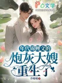 锦鲤年代文推荐