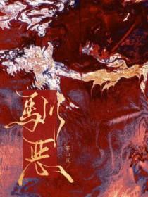 驯恶云朵kk笔趣阁在线阅读免费