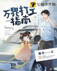 打工在万界之从谈判官