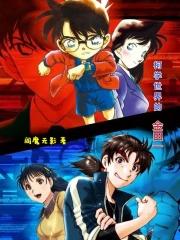 柯学世界里的基本