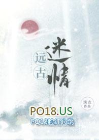 远古兽人类