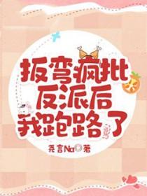 我跑路了