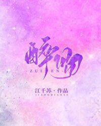 醉吻夜短剧免费观看