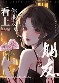 看上你了怎么说