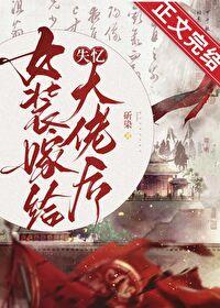 女装大佬穿婚纱