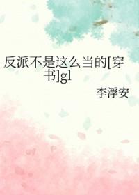 不是反派的影评