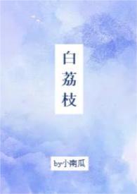 校园)作者小南瓜简介乐观少女易小然