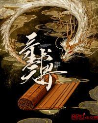 三生三世三重天