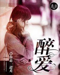 醉爱美食888