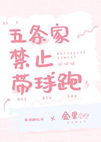 咒回 五条家的老父亲