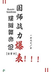 摆摊算命的叫什么