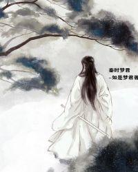 dr秦时