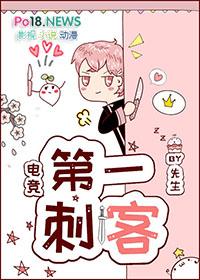 第一刺客txt
