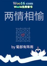 两情相愉(高H 1V1) 正