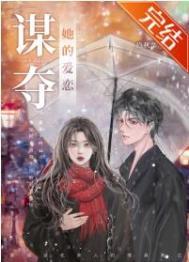 深陷于她短剧合集