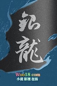 银龙西幻最白