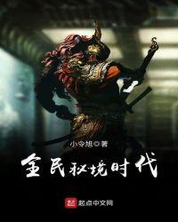 亚特兰蒂斯秘境时代