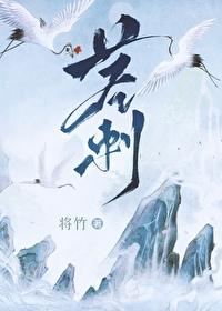 茎刺的植物有哪些