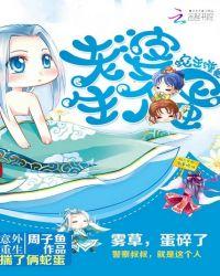 蛇王缠身老婆免费阅读