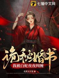 蛇君大人轻点宠大结局