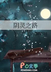 阴灵2005